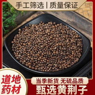 黄荆子中药材正品布荆子黄金子布惊茶黄荆籽布惊仁布惊子仁布惊籽