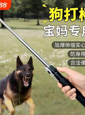 防身便携伸缩甩棍|超1.2万次加购