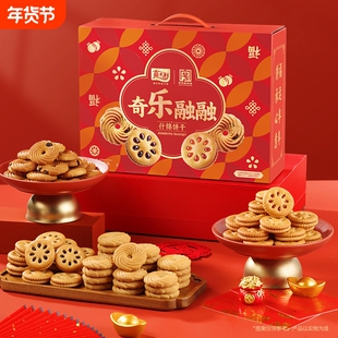 嘉士利年货礼奇乐融融夹心饼干礼盒点心零食送礼新年曲奇