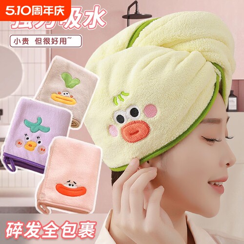 双层加厚干发帽女生强力吸水速干