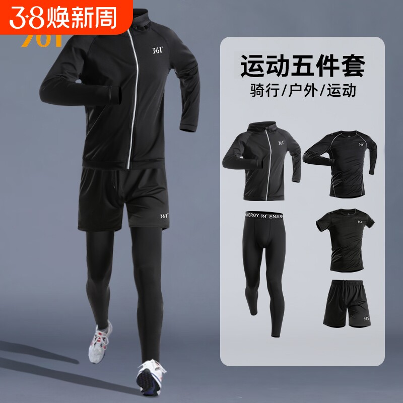 361运动服衣服套装男秋季跑步速干衣外套晨跑长裤体育训练健身房