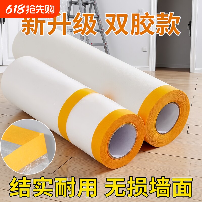 装修防尘罩家具防尘膜家用防灰尘保护防尘塑料膜沙发盖布衣柜墙面