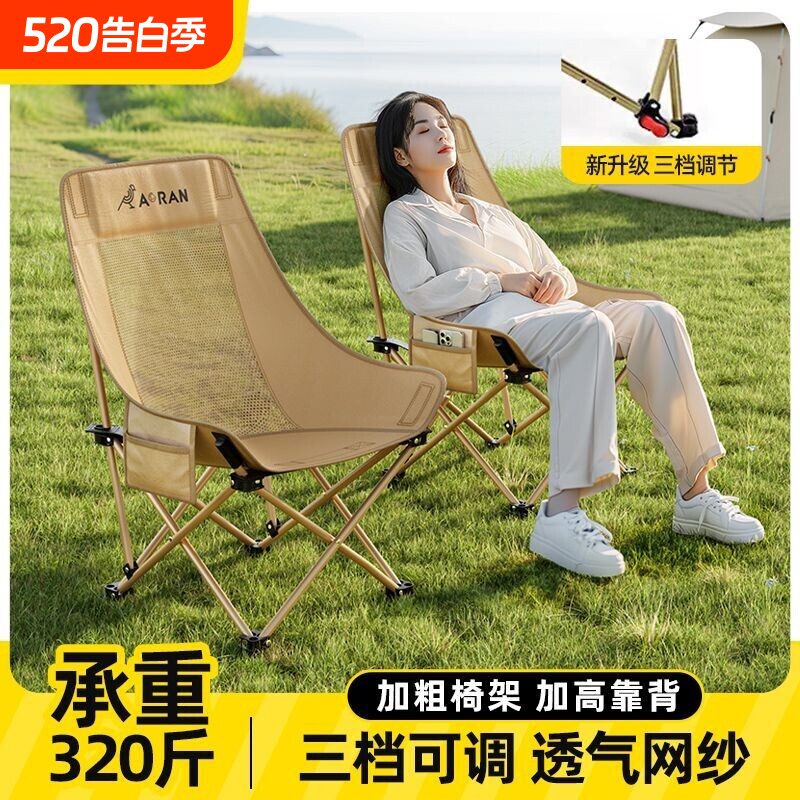 户外加高靠背月亮椅子可折叠懒人椅小凳子马扎写生椅露营钓鱼椅子