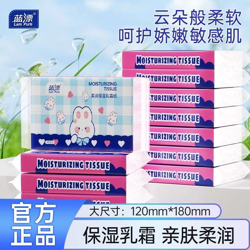 高颜值双层加厚家用抽取式纸巾抽纸餐巾纸柔纸巾家用实惠装