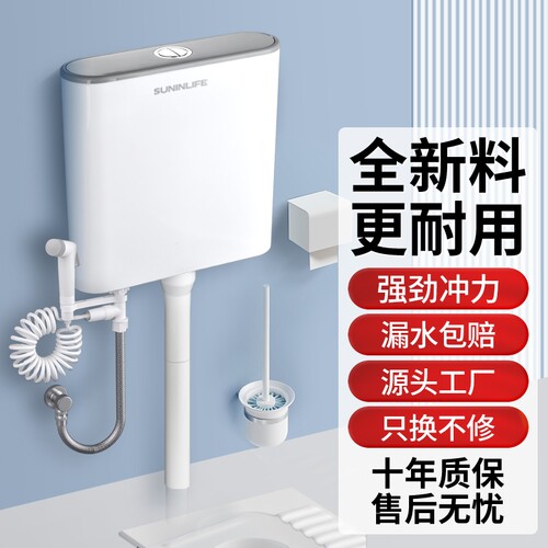 节能家用卫生间蹲便器冲水箱