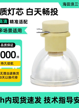 海田适用于宏基X113P X112 P1203 X1140A X1213P D303 X1161A P1173/X1161PA/P1340W/X1110投影机灯泡