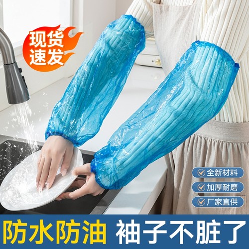加厚一次性PE袖套防水防油污防脏