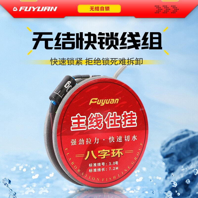 富源百川鱼线主线组绑好鲫鱼线组图片