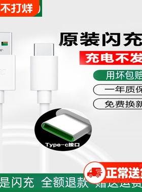 适用oppo原装正品闪充数据线Reno5/6/7/8/9/10/11pro+/findx2/3/5pro手机充电线type-c原装2米快充线专用套装