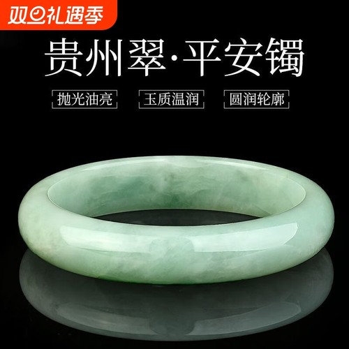 正品贵州翠镯子翠色真玉石手镯飘花玉镯子学生少女妈妈礼物可复检