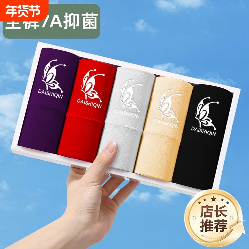 莫代尔高腰女士不夹臀内裤纯棉抗菌底裆透气胖mm大码三角裤头收腹,女士内衣/男士内衣/家居服,女三角裤,淘宝优惠券,粉丝福利购,淘宝优惠卷