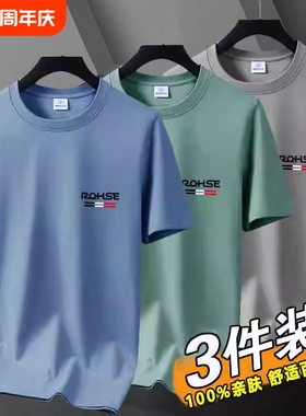 夏季冰丝短袖t恤男士圆领大码上衣服凉感运动体恤男流行蓝色绿色