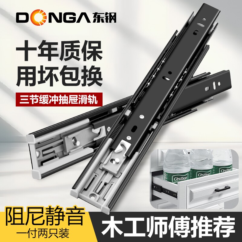 抽屉滑轨不锈钢三节阻尼缓冲衣橱柜导轨加厚静音键盘滑道五金配件