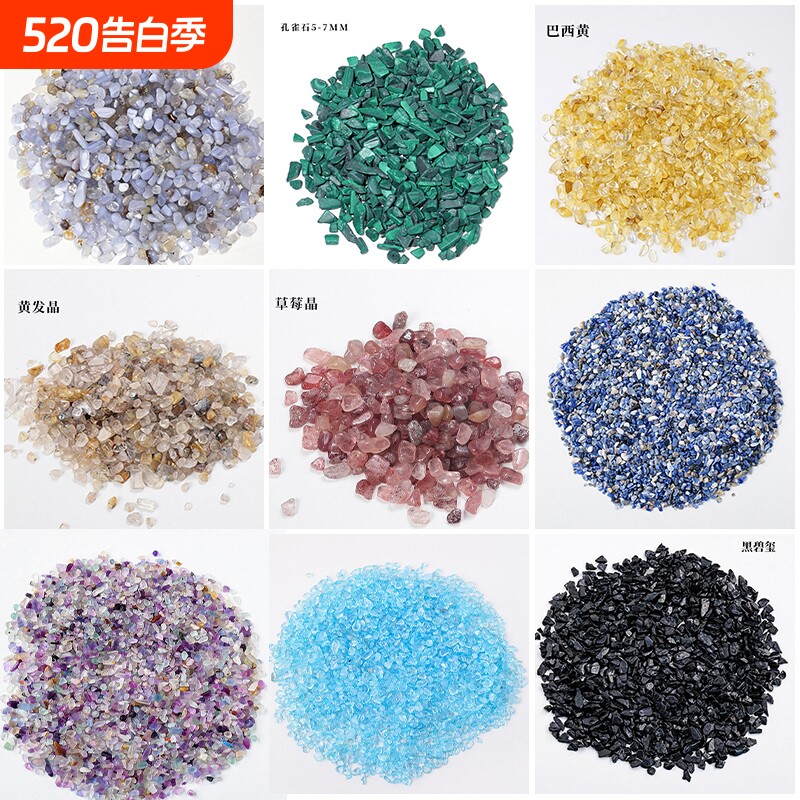 东海天然水晶碎石白水晶紫水晶粉水晶黄水晶消磁石彩石孔雀石七彩