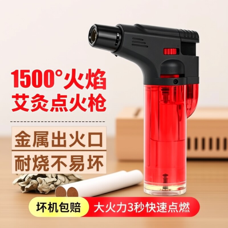 防风打火机艾灸专用火枪点火器图片