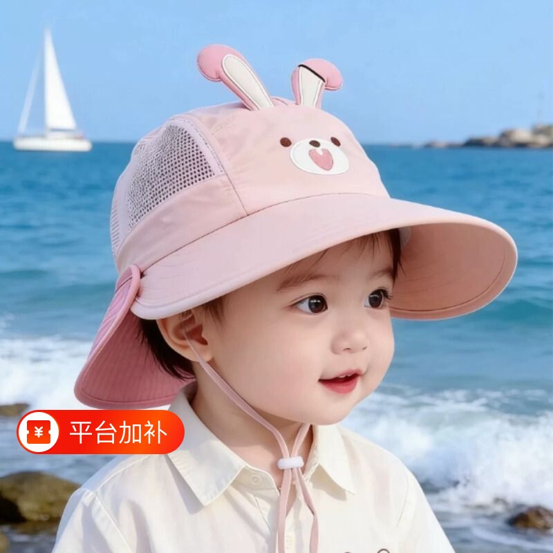 儿童防晒帽女宝宝夏季薄款渔夫帽婴儿遮阳帽男童可拆卸太阳帽透气