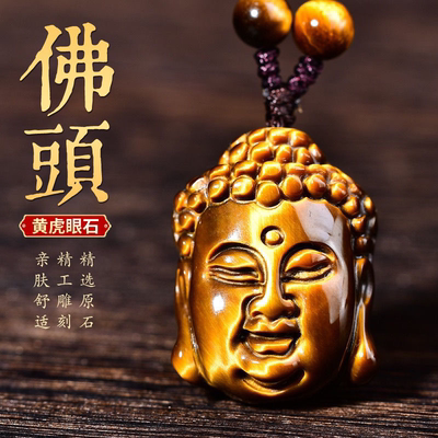 黄虎眼释迦摩尼佛像吊坠挂件项链