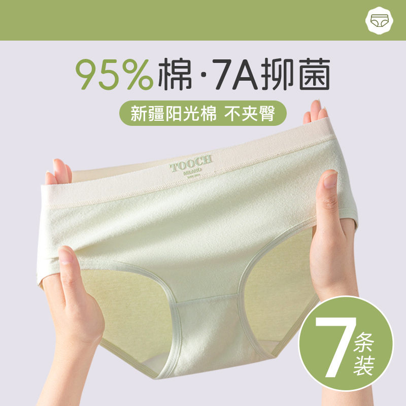 无痕女士内裤纯棉女生抗菌裆中腰透气2024新款秋冬全棉三角短裤头