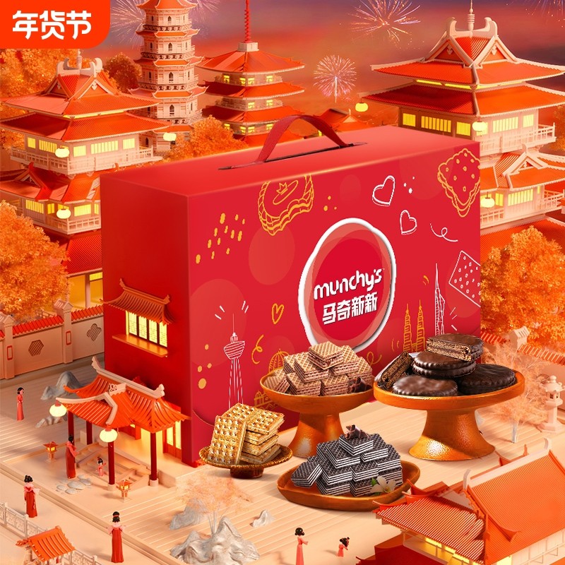 马奇新新饼干礼盒850g休闲零食大礼包年货节日送礼家庭分享装,零食/坚果/特产,威化饼干,淘宝优惠券,粉丝福利购,淘宝优惠卷
