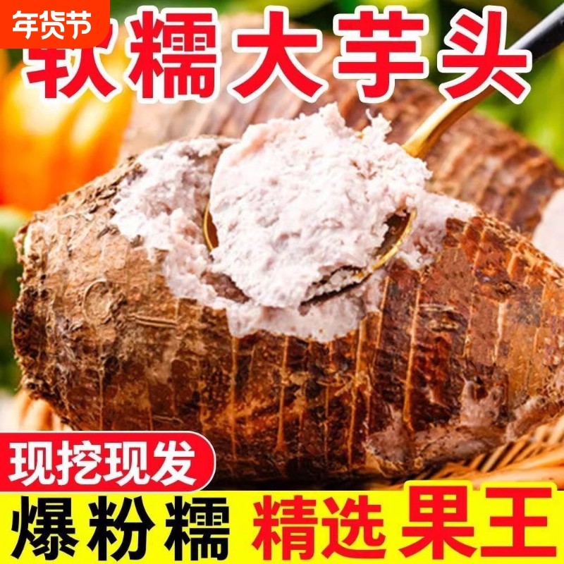 云南大芋头新鲜现云南香芋火锅食材应季蔬菜批发原产地直发非荔浦,水产肉类/新鲜蔬果/熟食,芋头,淘宝优惠券,粉丝福利购,淘宝优惠卷