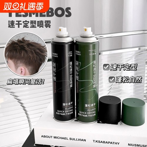 发胶喷雾定型男头发造型强力持久