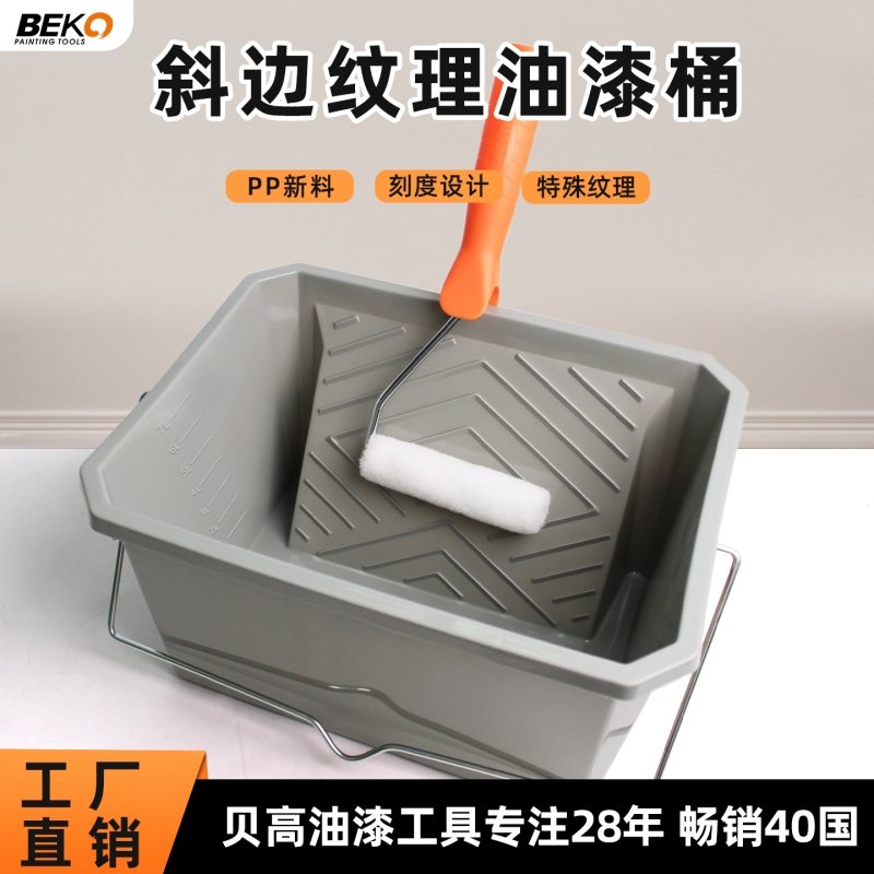 加厚PP料方形油漆桶乳胶漆油漆托盘刷墙工具滚筒刷塑料容器伸缩杆