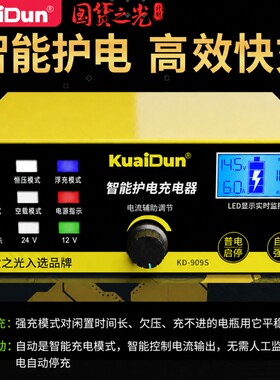12V24V双电压通用铅酸电瓶充电器