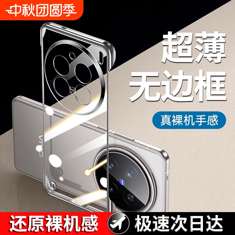 超薄零感壳适用vivox200pro手机