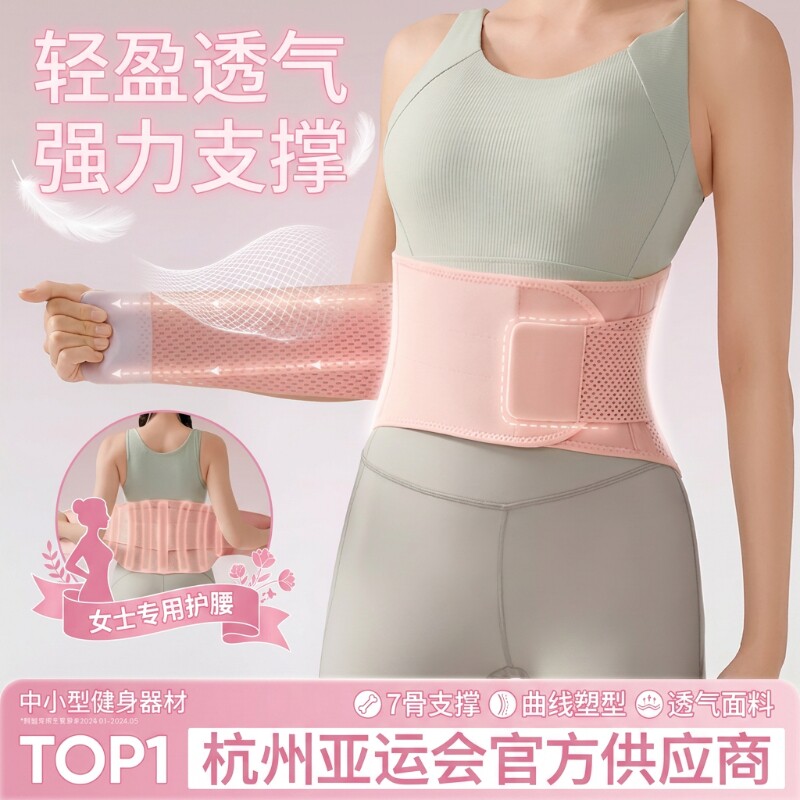 运动护腰带女士跑步|千人加购图片