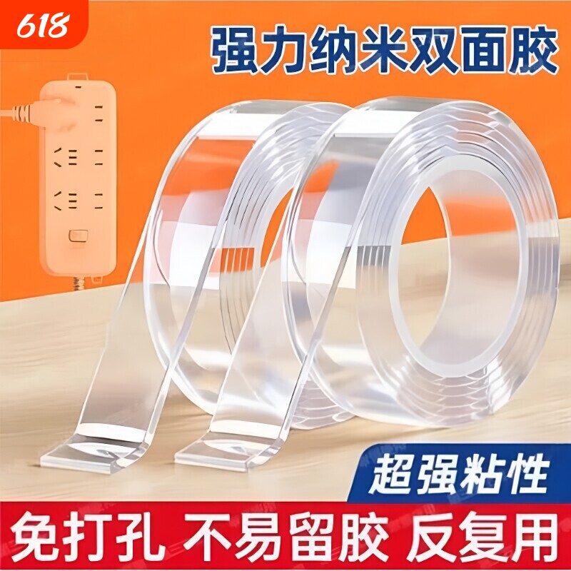纳米双面胶高粘度强力双面贴固定墙面春联超强防水车用万能粘胶贴片无痕透明胶带魔力贴强力粘两面不留痕胶布