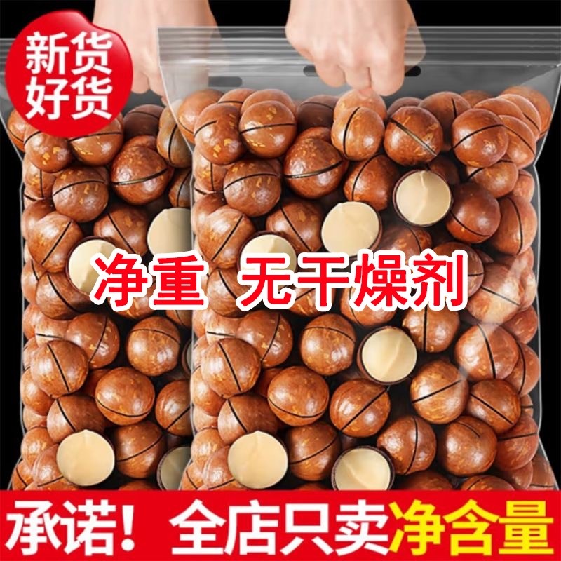 夏威夷果2025年新货大颗粒奶油味整箱5斤孕妇坚果健康零食炒货年