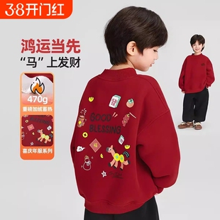 拜年服装重磅男童加绒卫衣红色中大童2026新款儿童秋冬款内搭上衣