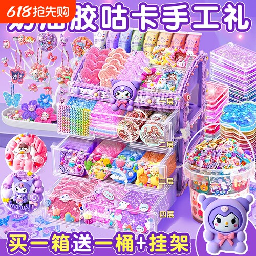奶油胶立体贴纸套装|万人加购