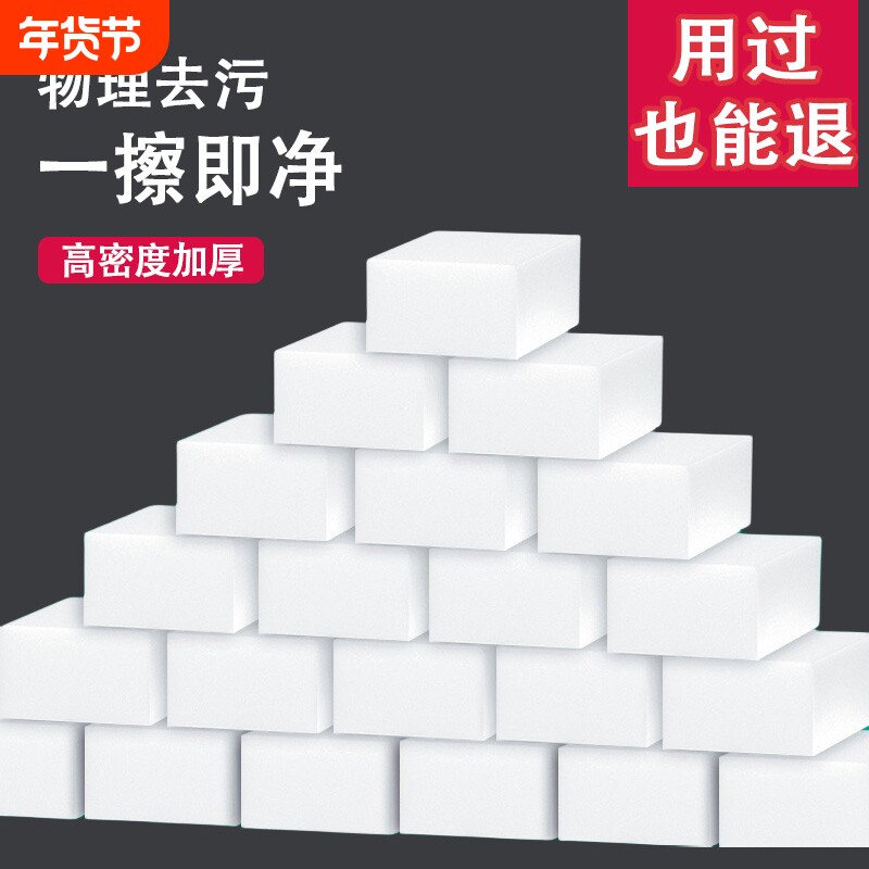神奇海绵魔力擦去污厨房纳米魔术擦鞋茶杯清洁洗碗神器百洁布吸水