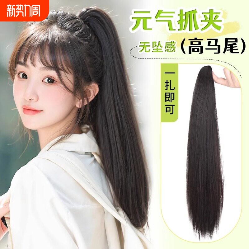假发女长直发抓夹马尾仿真人发自然假马尾辫高扎瀑布马尾辫子假发
