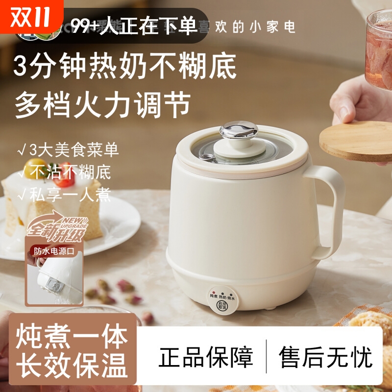 热牛奶杯办公室小型一人养生杯家用多功能烧水杯早餐杯