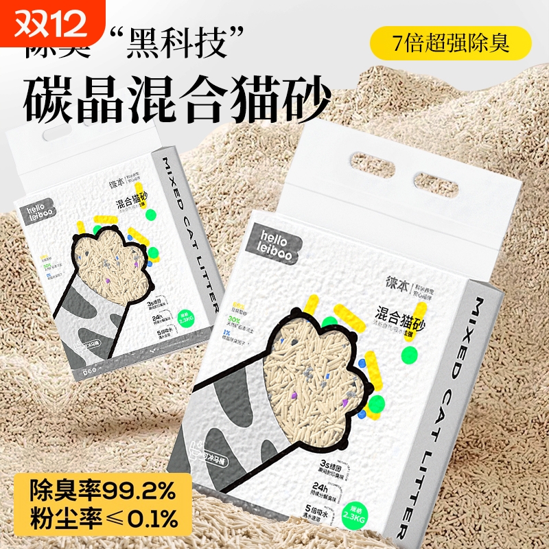 猫砂混合豆腐砂除臭无尘膨润土