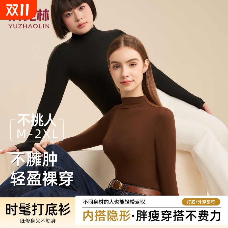 俞兆林白色半高领打底衫女春秋内搭修身显瘦外穿长袖T恤上衣