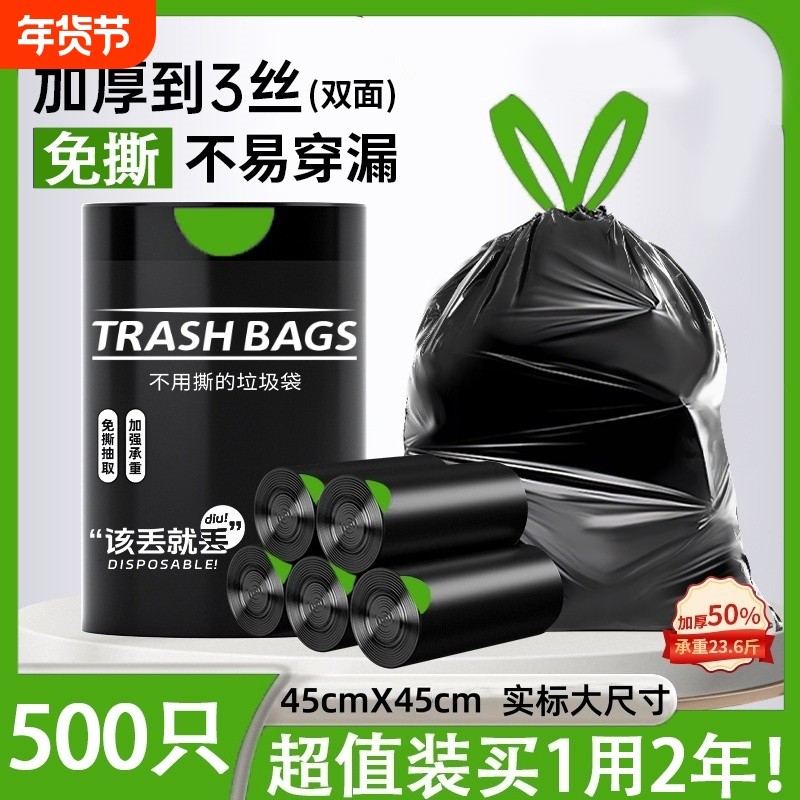 抽绳垃圾袋家用手提式加厚厨房免撕卫生间大号特厚塑料袋子背心,家庭/个人清洁工具,家用垃圾袋,淘宝优惠券,粉丝福利购,淘宝优惠卷
