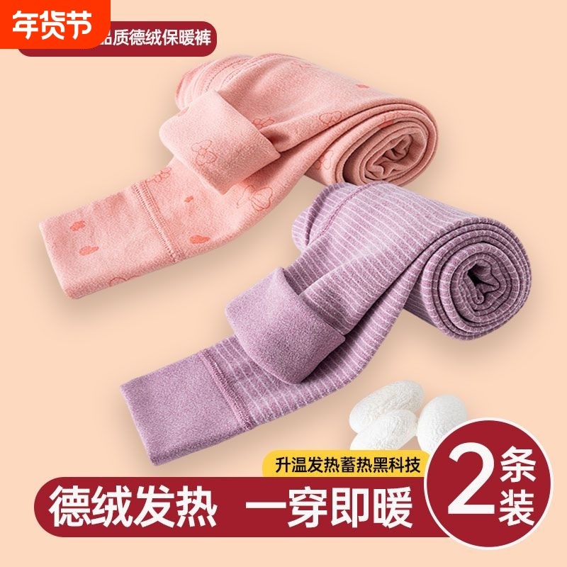 德绒儿童裤无痕中大童保暖裤女童加绒打底裤女宝宝秋裤自发热裤子,童装/婴儿装/亲子装,保暖裤,淘宝优惠券,粉丝福利购,淘宝优惠卷