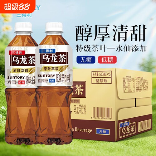 SUNTORY三得利乌龙茶饮料无糖/有糖可选0脂0能量畅饮添加特级茶叶