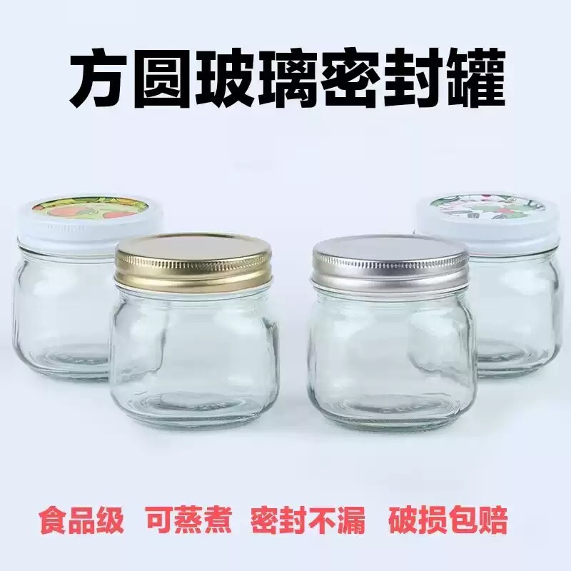 罐头瓶玻璃密封罐食品级真空包装玻璃瓶耐高温加厚燕窝分装瓶无铅
