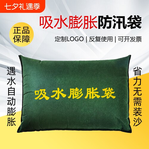 虹安祥防水沙袋快速防洪