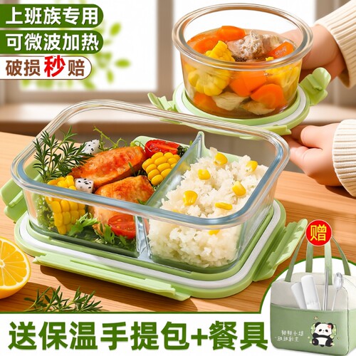 食品级玻璃耐高温保鲜盒加厚款