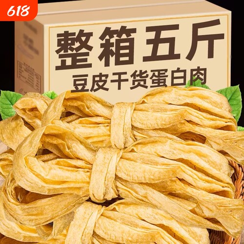 纯手工大豆素肉干|超1000次加购