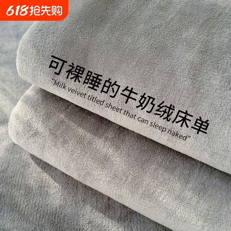 牛奶绒床单单件加绒加厚冬季珊瑚绒纯色学生宿舍被单法兰绒三件套