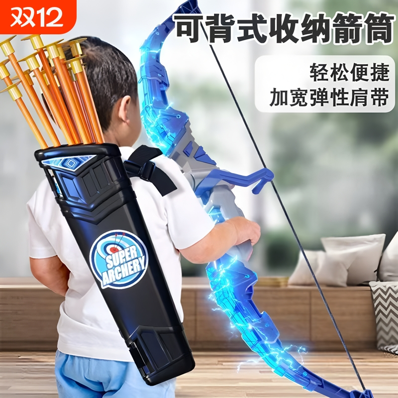 儿童弓箭玩具套装射击射箭弩靶专业吸盘小孩户外运动男孩红外线