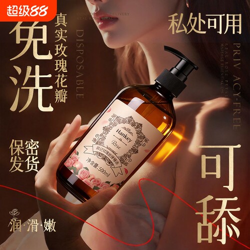 保密发货丨玫瑰按摩精油可入口
