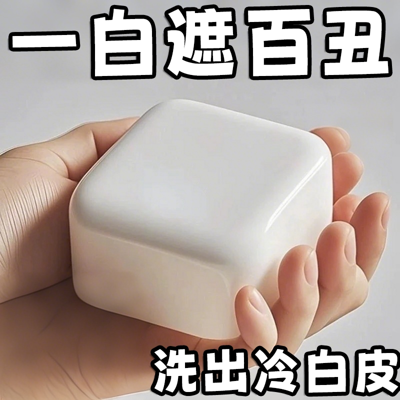【洗出自然白】烟酰胺香皂清洁洗脸保湿深层分解黑色素身体皂