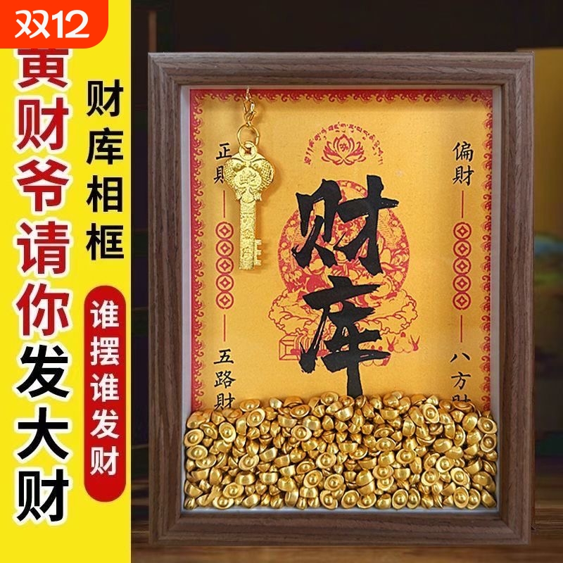 开金库黄财神相框办公室工位摆件十二生肖金钥匙招财小物件